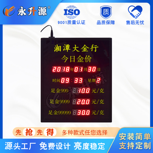 室内外今日金店价格定制led电子看板数字显示酒店宾馆房价时价