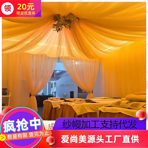 私密馆疗愈吊顶布置氛围纱幔