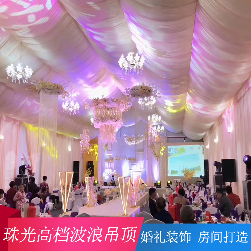 新款婚庆装饰吊顶纱幔波浪形顶部装饰道具婚礼舞台布艺吊顶布幔,节庆用品/礼品,节庆布艺用品,淘宝优惠券,粉丝福利购,淘宝优惠卷