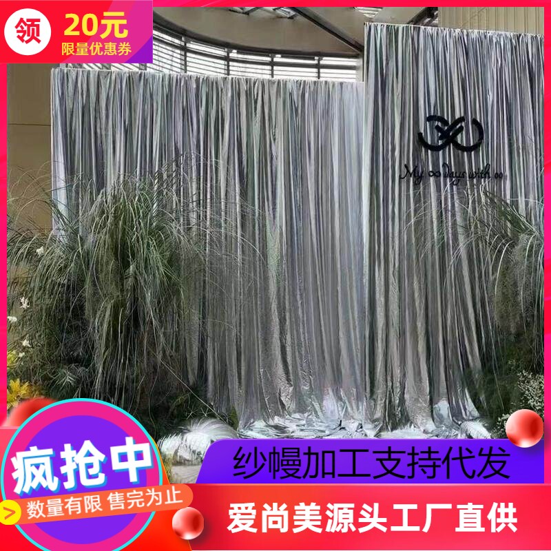 弹力烫金布料婚礼装饰布婚庆布幔节日舞台背景幕布桌布金色银色