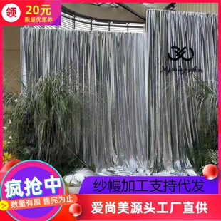 弹力烫金布料婚礼装饰布婚庆布幔节日舞台背景幕布桌布金色银色