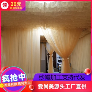 云朵吊顶纱幔新款婚庆舞台顶部装饰手工加密软纱成品吊顶布置