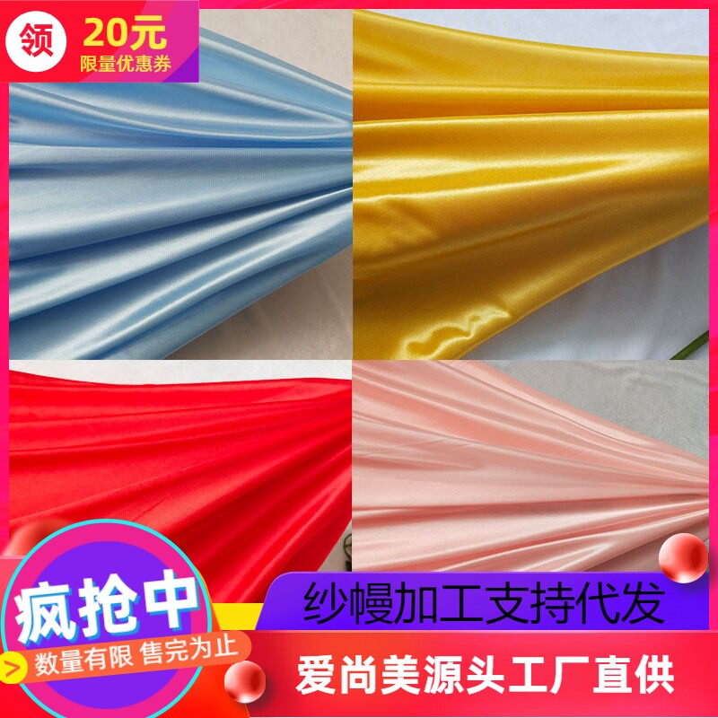 婚庆珠光冰绸布料 冰丝布幔 婚庆背景纱幔布舞台装饰面料冰稠纱幔