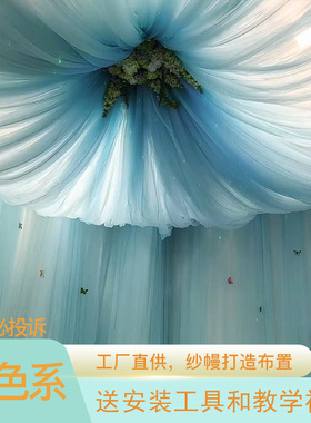 蓝色系高级感美容院纱幔波浪吊顶空间打造云朵天花板疗愈氛围纱幔