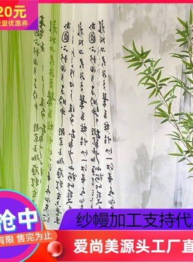 国风绿色纱幔幼儿园环创活动小院庭院户外网红打卡中式刺绣国画纱