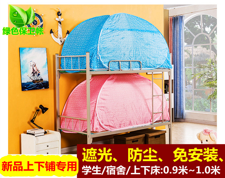 上下铺遮光蒙古包蚊帐宿舍子母床