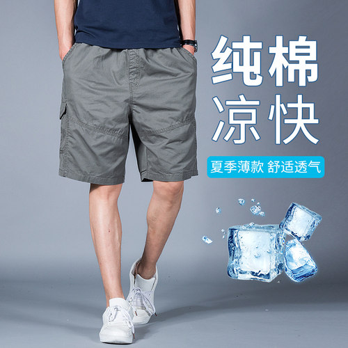 中老年七分裤男纯棉薄款纯色加大码休闲短裤男士工装裤7分裤爸爸