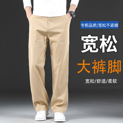 休闲裤男薄款宽松直筒中年大码裤子男款夏季2026新款纯棉男士长裤