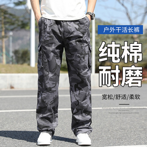 夏季薄款耐磨迷彩工装裤男
