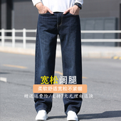 男直筒男士 春秋休闲长裤 加肥加大码 秋冬中年宽松牛仔裤 胖子阔腿裤