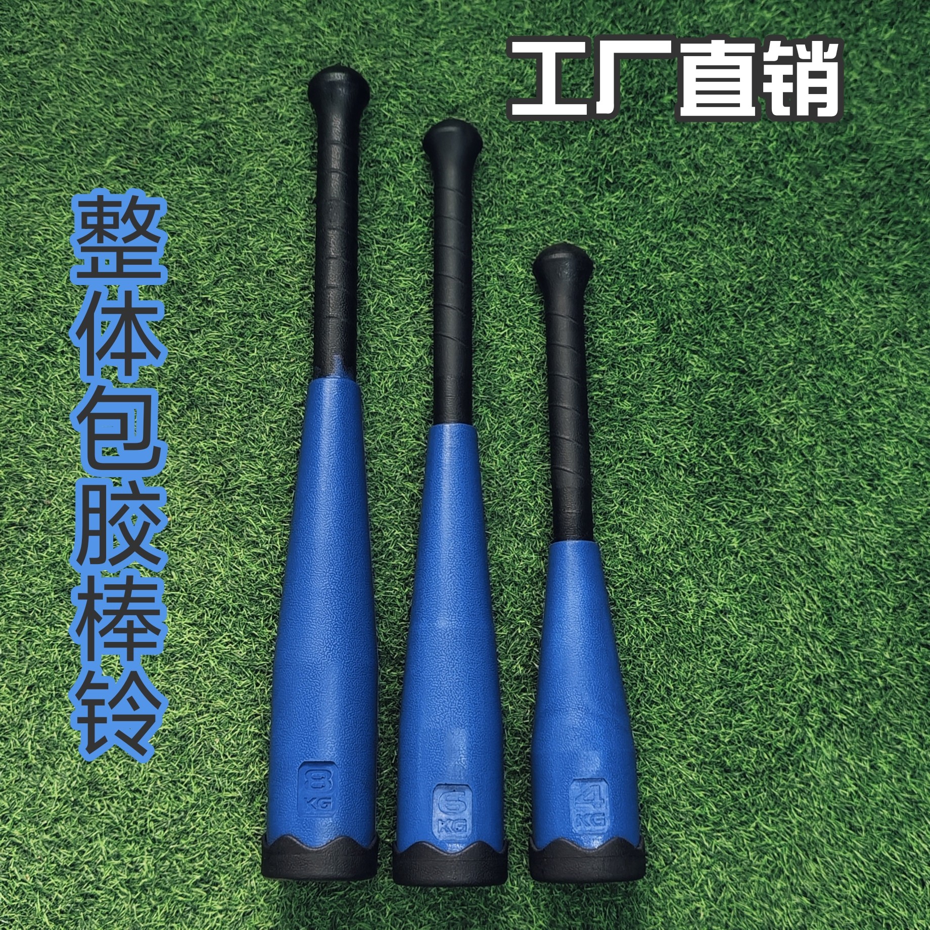 整体包胶棒铃 印第安棒铃 实心钢 健身器材   伊朗棒 力量训练