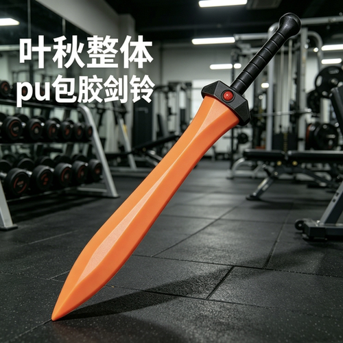 叶秋包胶剑铃核心训练