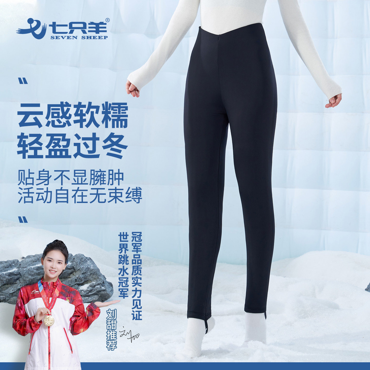 七只羊棉裤加厚冬季外穿打底裤女士加绒羊毛裤高弹保暖裤光面042