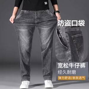 烟灰色牛仔裤男直筒宽松阔腿大裤脚高弹力防盗男裤耐磨潮胖长裤子