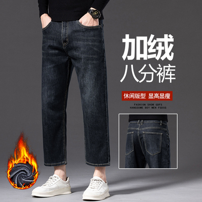 广州新塘新款牛仔裤男八分裤加绒