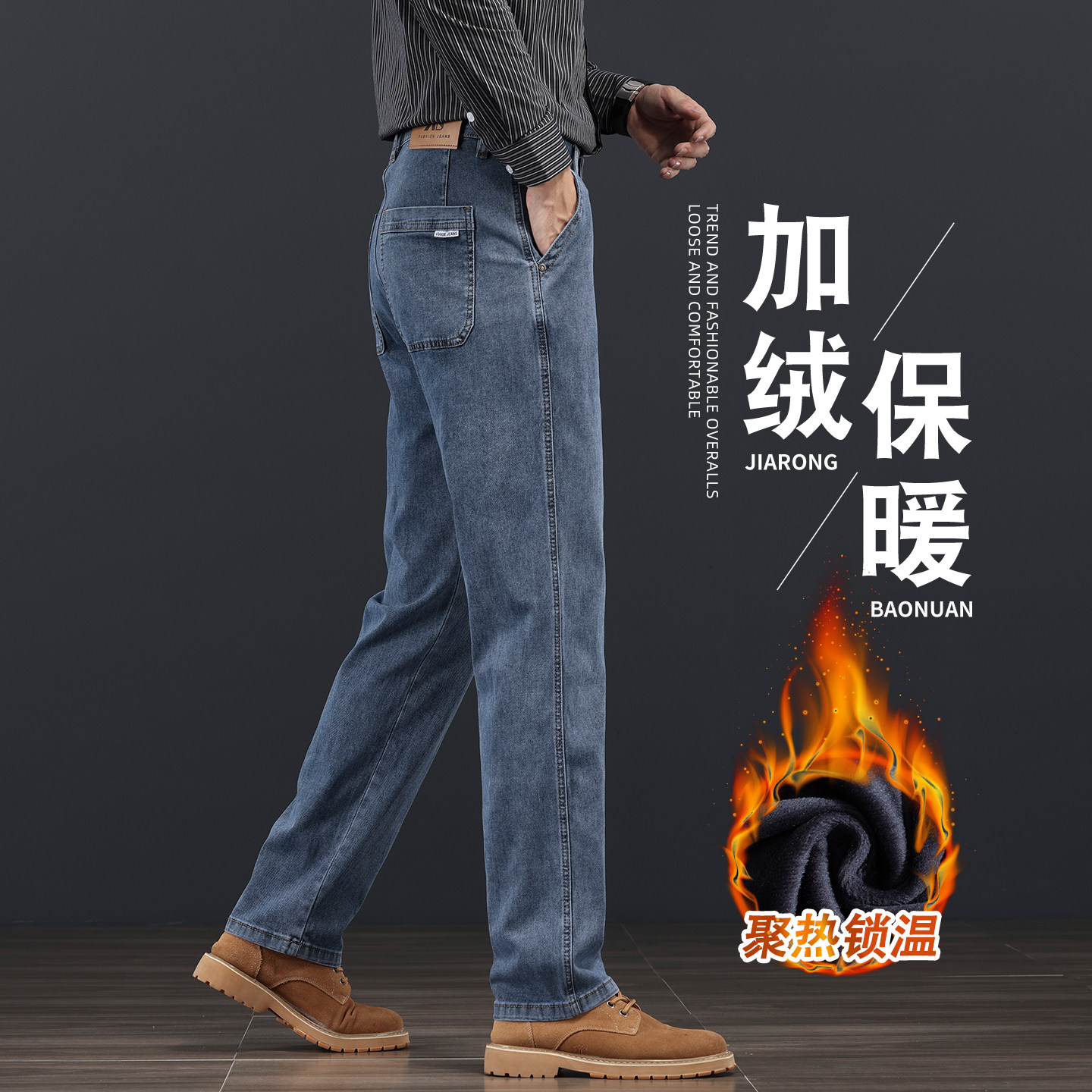 新塘高端斜口袋牛仔裤男士宽松直筒秋冬加绒厚款2025新款保暖裤42,男装,牛仔裤,淘宝优惠券,粉丝福利购,淘宝优惠卷