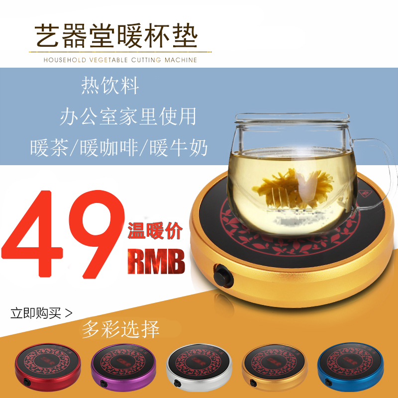 艺器堂电热杯垫恒温加热器茶具保温底座暖杯子茶壶加热底座恒温宝