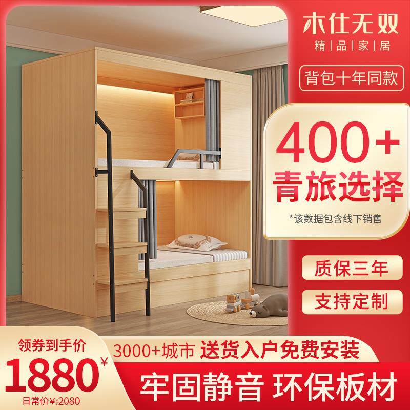 香港包郵双层床上下太空舱青旅宽青年高低床成人上下铺员工宿舍