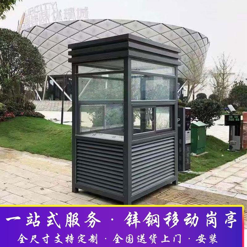 【香港包邮】定制直销户外不锈钢保安岗亭可移动小区门卫物业