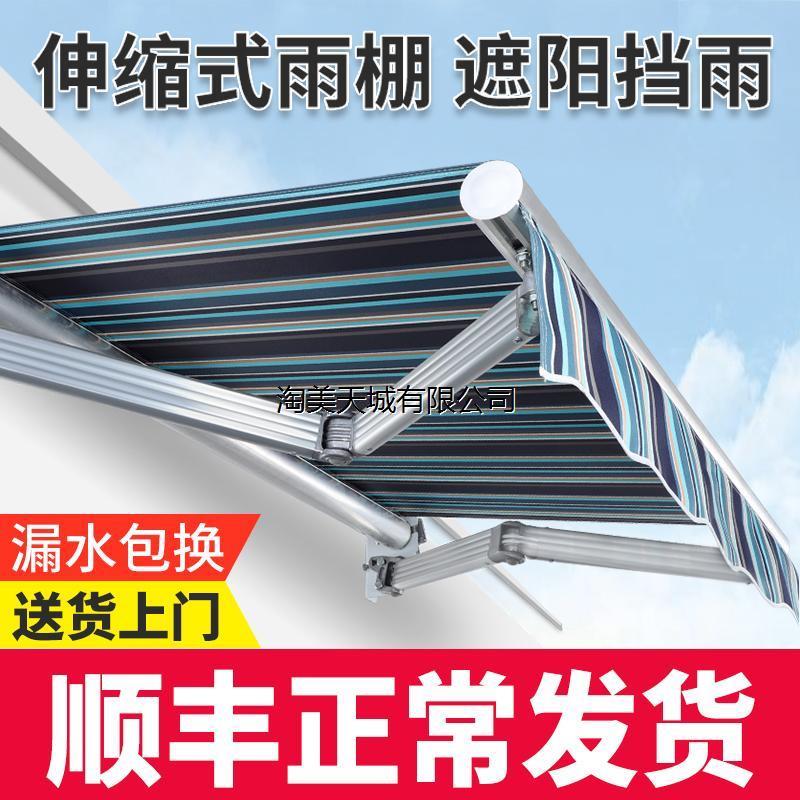 【香港包邮】遮阳蓬防雨棚折叠伸缩式户外手摇收电动屋檐阳台庭院