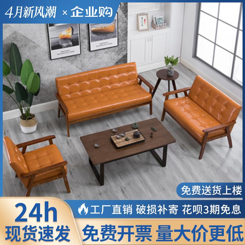 香港澳门包邮办公沙发茶几组合套装商务接待洽谈会客休息区简约小