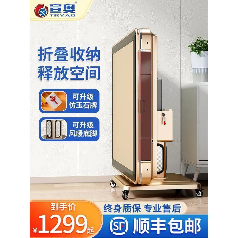 香港包邮宣奥折叠麻将机全自动四口机餐桌两用24年新款低音麻将桌