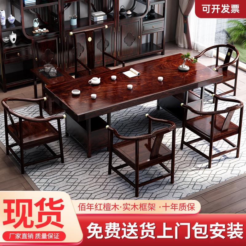 【香港包邮到家】红檀木大板茶桌椅组合新中式功夫简约家用茶几办