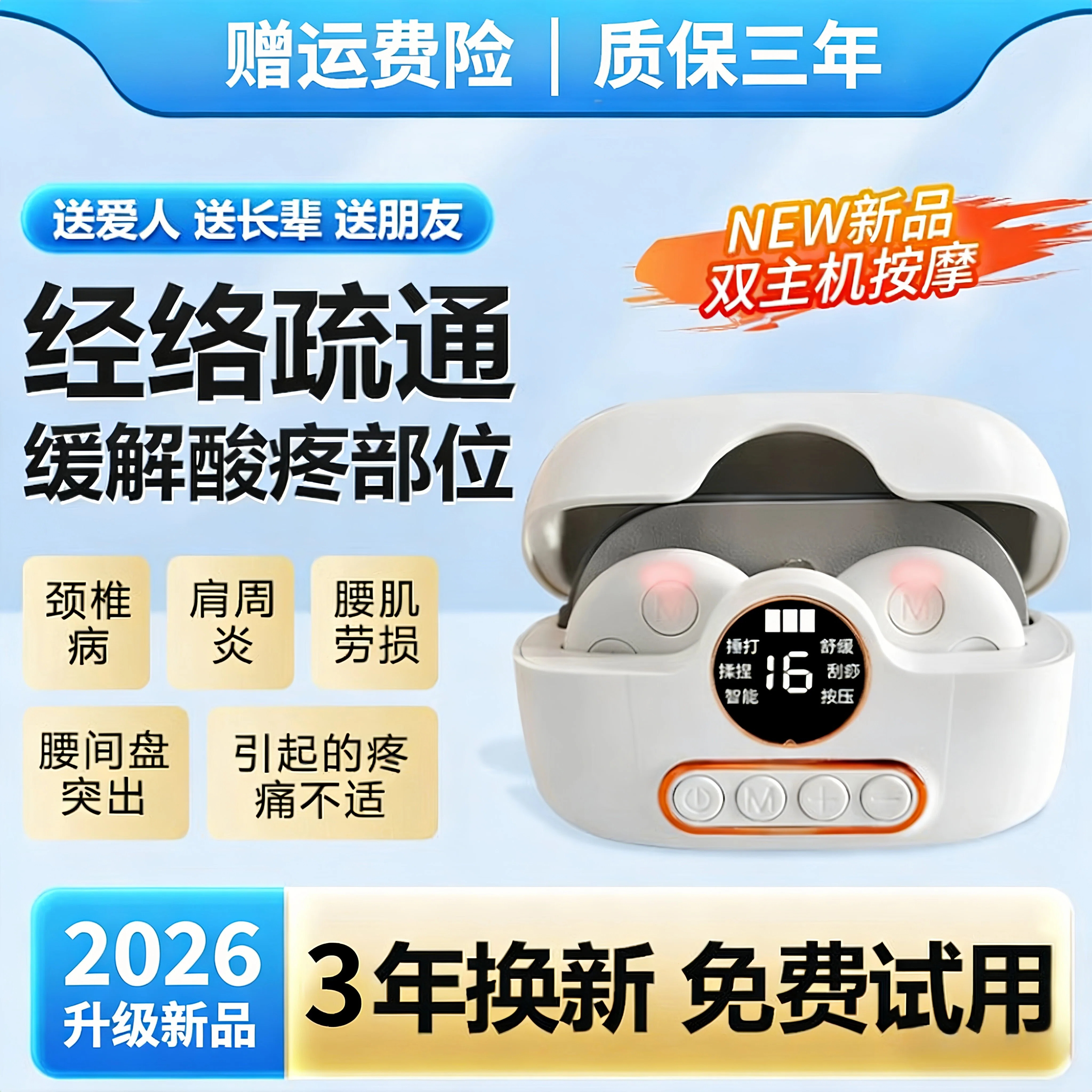 【官方正品】脉冲按摩家用理疗仪