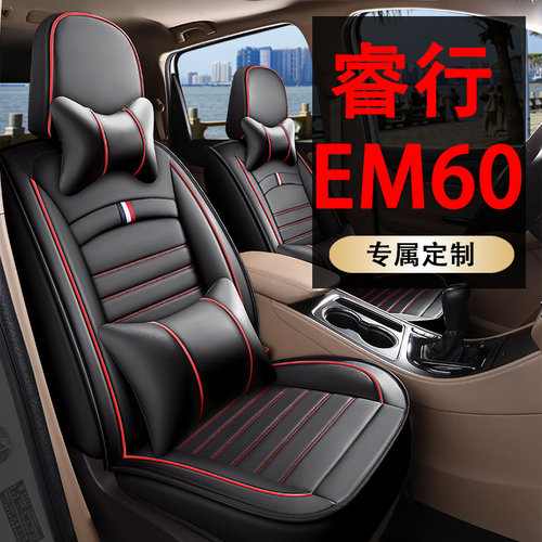 长安睿行EM60座套19-23款全包椅套四季7座专用坐垫座位套面包车套