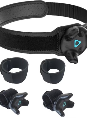 HTCvive VR追踪器绑带虚拟游戏AR可调节全身追踪绑带手腕足腕带