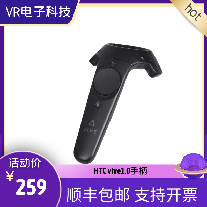 HTC vive vr全新手柄无线控制器智能VR眼镜头盔配件操控蓝牙手柄 智能设备 智能眼镜/VR设备 原图主图