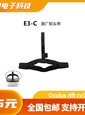DP新款大朋vr软头带e3c头盔配件智能眼镜海绵眼罩原装优质推荐