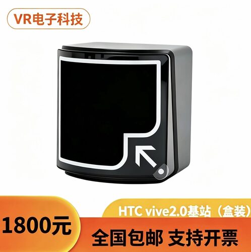 HTC VIVE VR基站 2.0定位器/Tracker3.0追踪器/ Ultimate追踪器