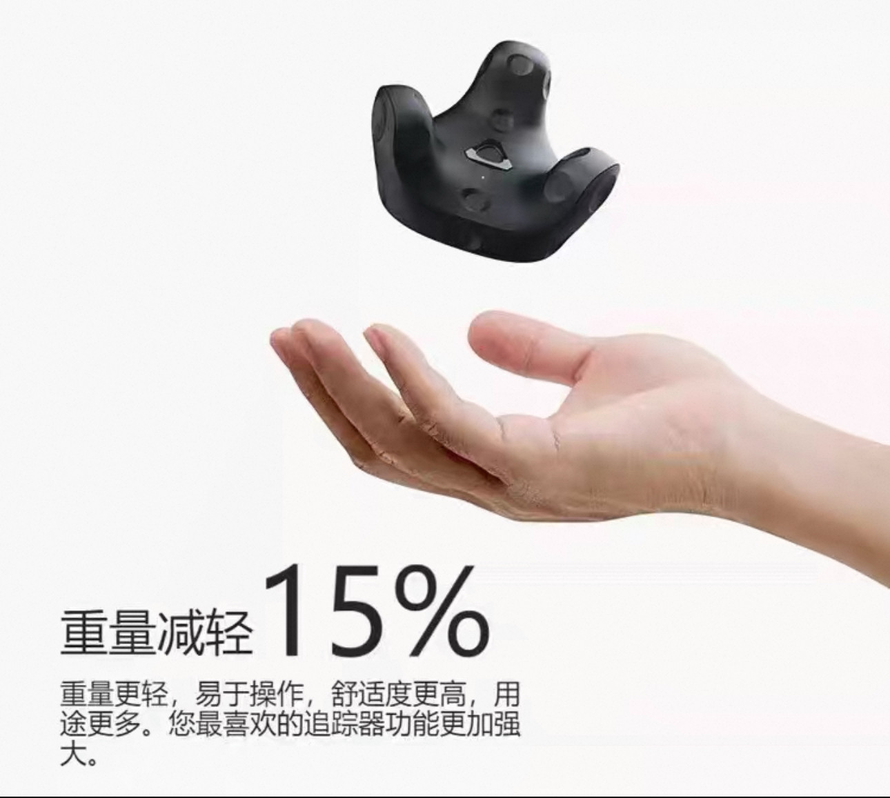 HTC Vive Tracker 3.0 Wireless Mixed Reality Capture - Taobao product photo 3