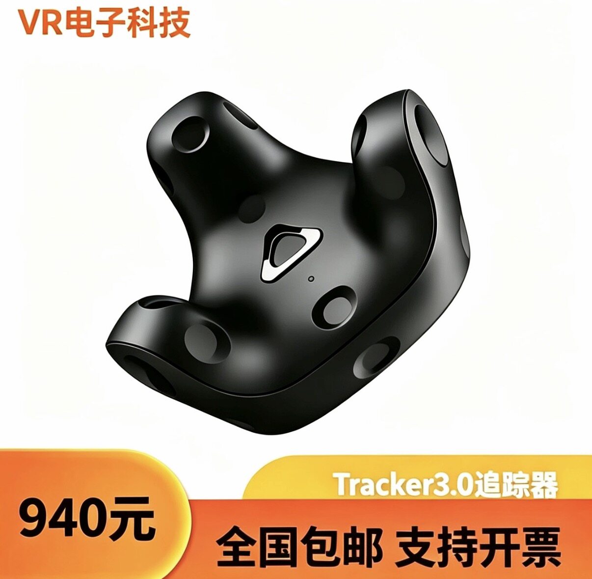 HTC VIVE Tracker3.0追踪器vrchat全身动作识别捕捉无线混合现实