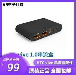 HTC VIVE VR串流盒配件连接线HDMI usb线 vr眼镜连接盒电源线