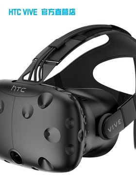 HTC VIVE VR Pro专业版系列套装智能VR眼镜PC赠送千款VR游戏