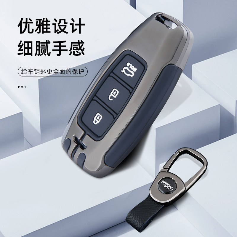 专用北京现代ix35钥匙套