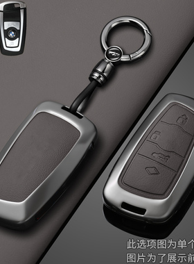 宝马钥匙套3系320/325li老款5系520/525li四系1系7系x3x5车包扣壳