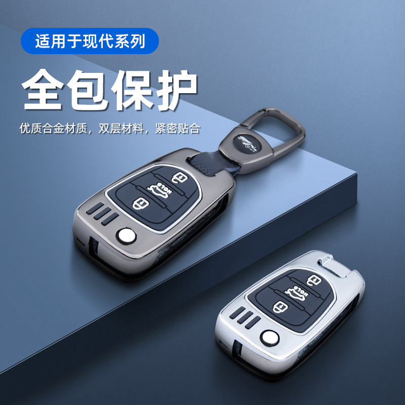 老款北京现代汽车钥匙包图片