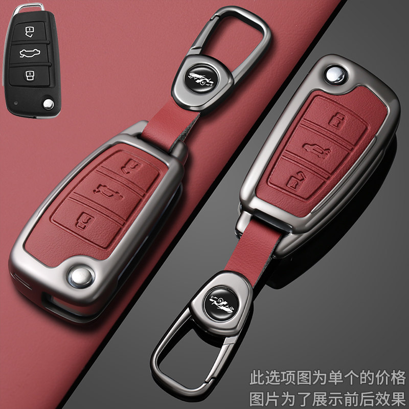 适用于奇瑞钥匙套合金保护