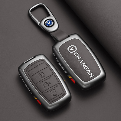 【专用于长安钥匙包】合金保护壳