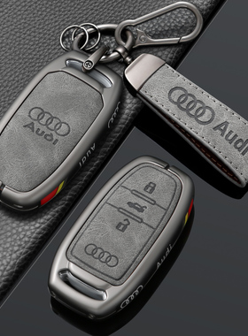 老款奥迪钥匙套A6/A6L汽车Q2L/Q3/Q5/A3/A5/A7/A8/A4L/S5/S6包扣