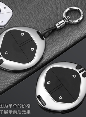 专用于2024款宝骏云海钥匙套悦也plus云朵宝骏KiWiEV汽车包壳扣