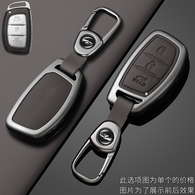 【北京现代专用钥匙套】合金保护