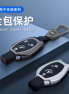 奔驰c260L汽车钥匙套C200L壳A级a180L扣glc260包glaC级e300l专用