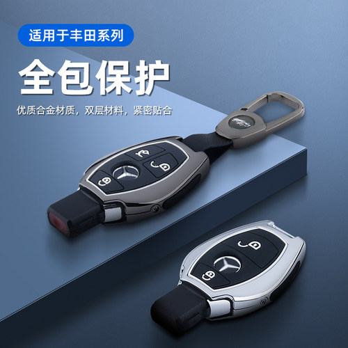 适用于老款奔驰汽车钥匙套壳扣