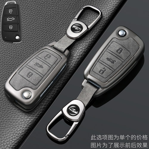 2025款江淮瑞风M3钥匙套