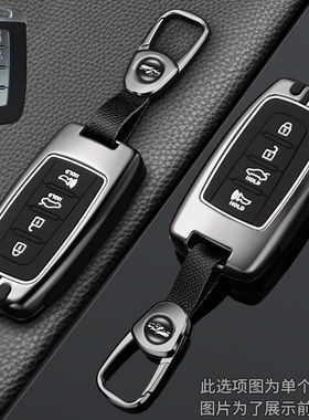 北京现代索纳塔八钥匙套老款ix35汽车索8朗动领翔hybrid车包壳扣