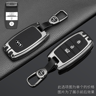 起亚K5钥匙套K2智跑K4福瑞迪K3S索兰托KX3奕跑KX5塞图斯K3包壳扣